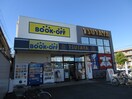 ＢＯＯＫＯＦＦ(ビデオ/DVD)まで500m ハピネス飯田１号館