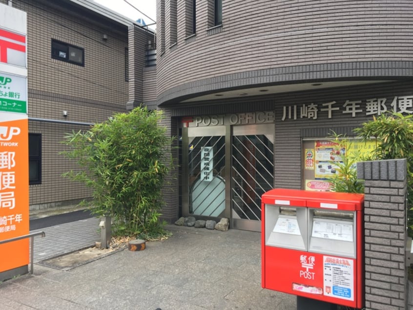 かながわサイエンスパーク内郵便局(郵便局)まで231m ＤＩＧＮＩＴＥ