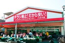 シモダディスカウントセンター八王子店(スーパー)まで531m Dスクエア元本郷