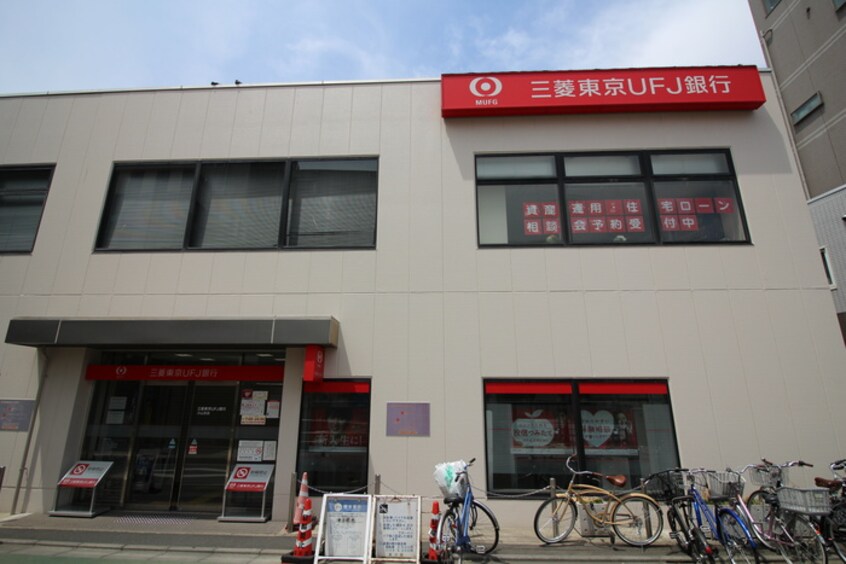 三菱東京UFJ銀行 小山支店(銀行)まで290m サンダーソンレジデンス