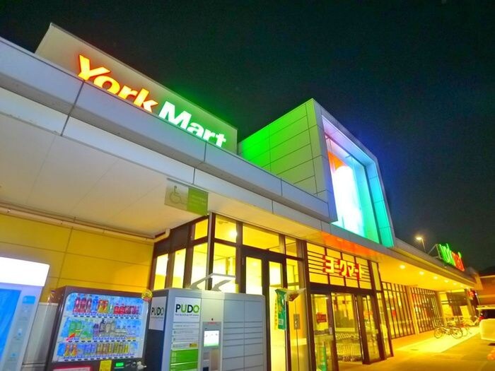 ヨークマート(スーパー)まで670m ウインドレスブルー
