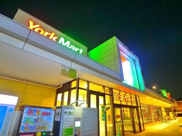 ヨークマート(スーパー)まで670m ウインドレスブルー