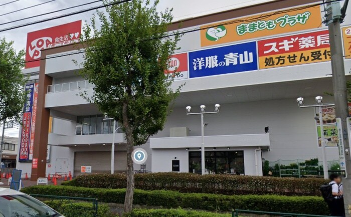 ロピア町田店(スーパー)まで632m サンライフ本町田