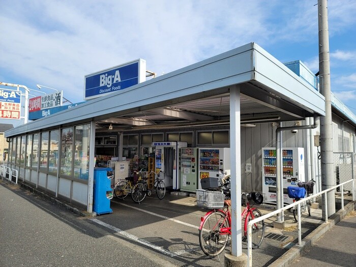 ビッグエー　東久留米下里店(スーパー)まで315m セジュールHASHIMOTO