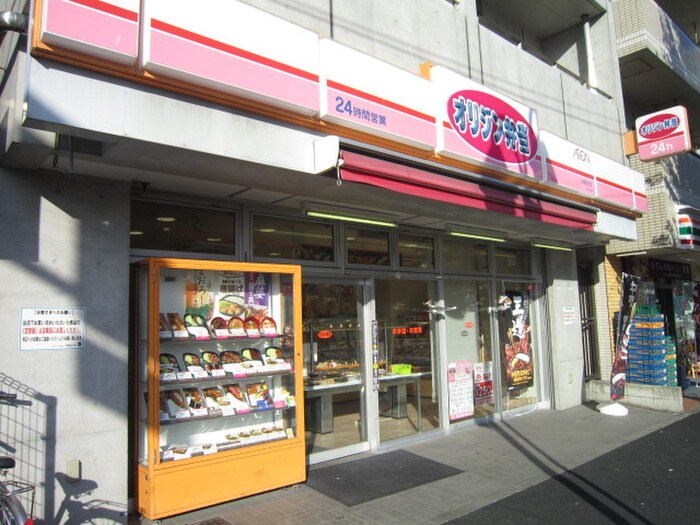 オリジン弁当川崎追分店(弁当屋)まで423m リラシオン