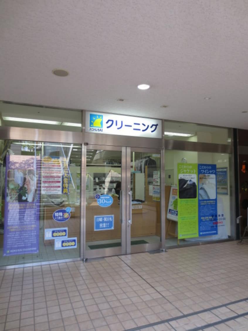 クリーニング(ディスカウントショップ)まで300m フォセット月島