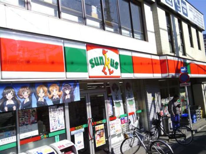 サンクス野方駅北口店(コンビニ)まで251m 若宮緑館