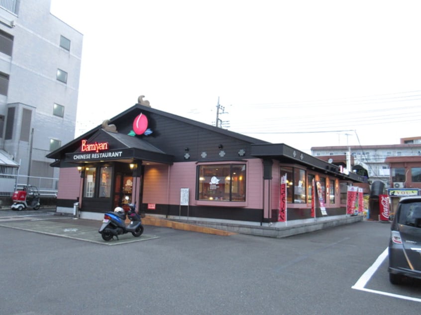 バーミヤン成瀬南口店(その他飲食（ファミレスなど）)まで683m 成瀬グリーンハイツ