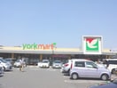ヨークマート(スーパー)まで264m 都町小川マンション