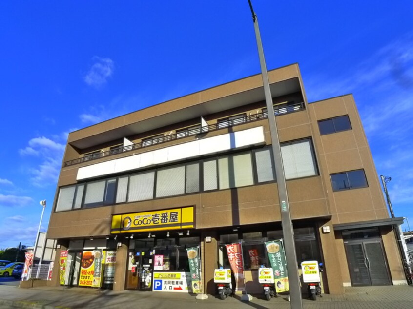 カレーハウスＣＯＣＯ壱番屋(その他飲食（ファミレスなど）)まで300m 都町小川マンション