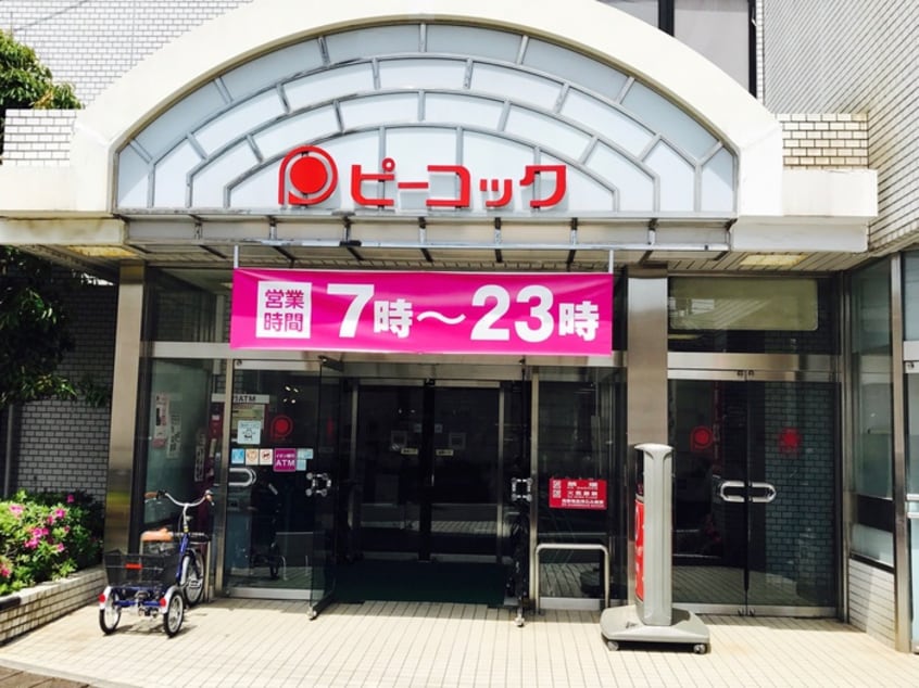 ピーコック　都立家政店(スーパー)まで472m グレ－スハイム横山