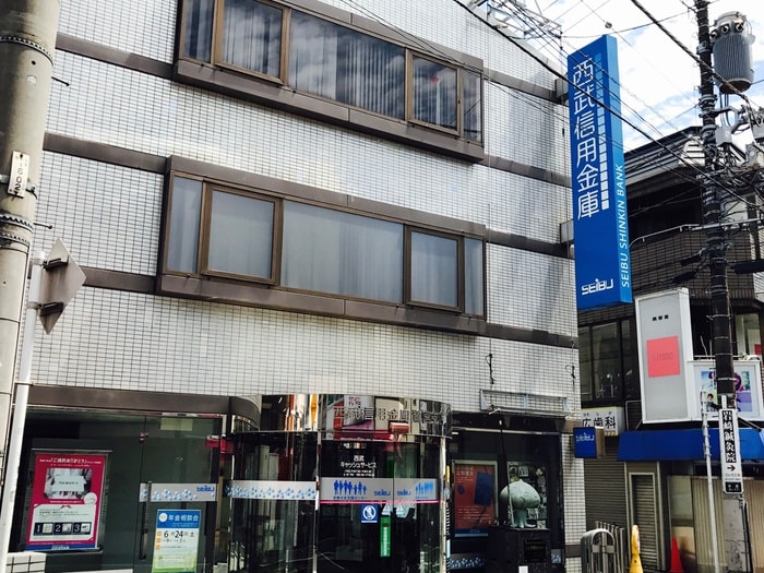 西武信用金庫　鷺宮支店(銀行)まで436m グレ－スハイム横山