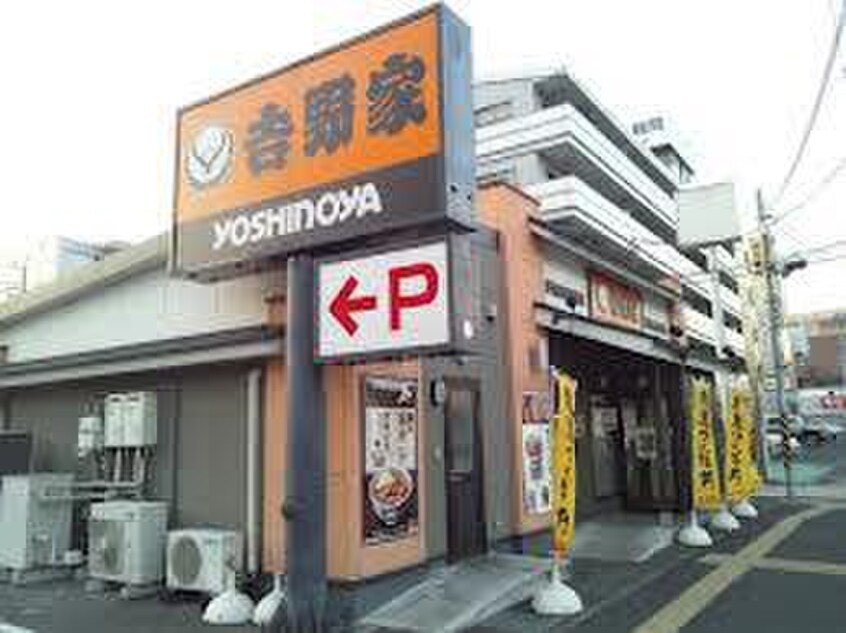 吉野家下鶴間店(弁当屋)まで215m ブラウニー