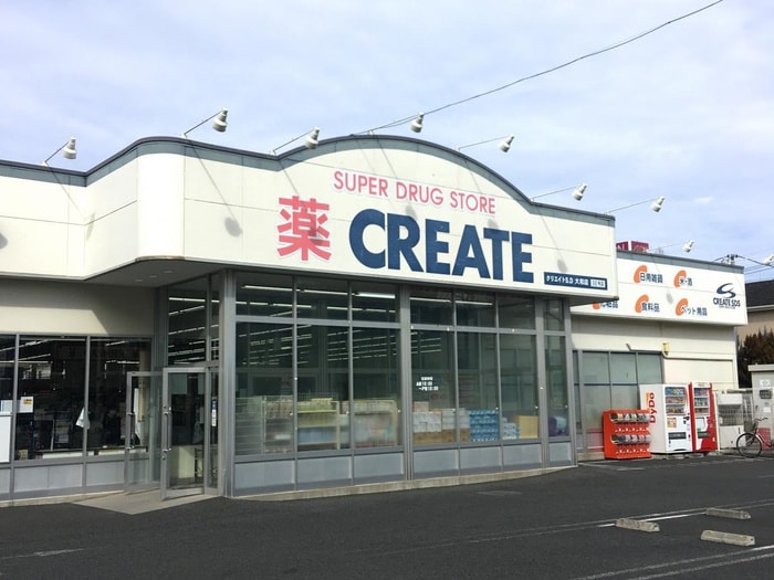 クリエイトSD大和店(ドラッグストア)まで199m ブラウニー