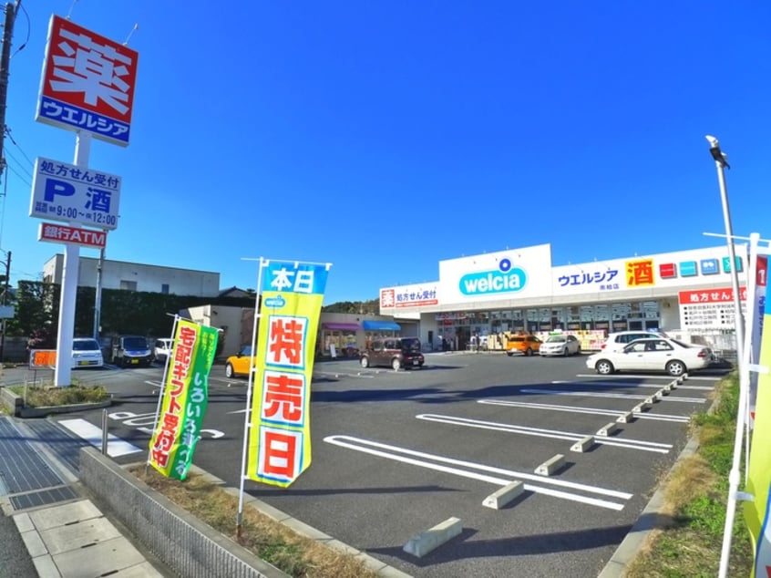 ウェルシア(ドラッグストア)まで208m コ－ポアンデルセン