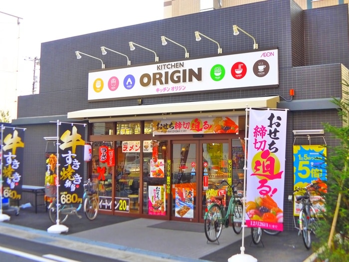 オリジン弁当(弁当屋)まで135m サクシード行徳