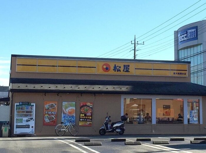 松屋　東大和清水店(弁当屋)まで875m エステートワン