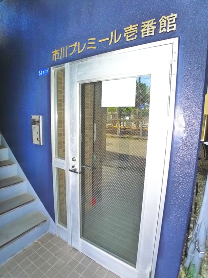 エントランス部分 市川プレミ－ル壱番館