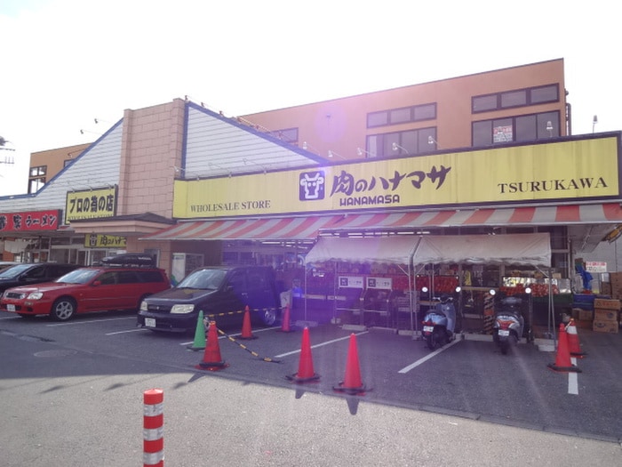 肉のハナマサ鶴川店(スーパー)まで1300m アム－ル鶴川
