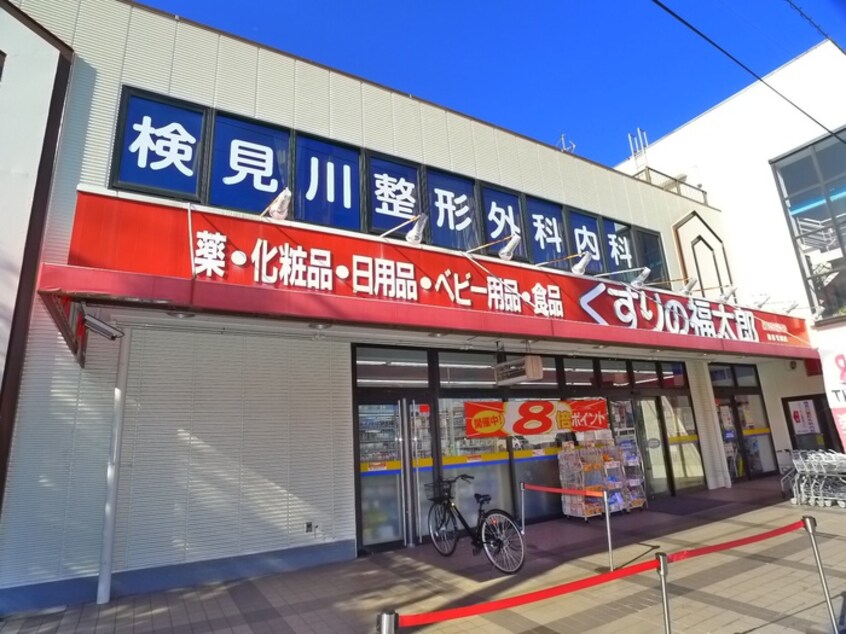 くすりの福太郎(ドラッグストア)まで193m Ｆコスモ新検見川
