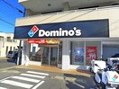 ドミノピザ(ファストフード)まで37m Ｆコスモ新検見川