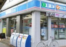 ローソン北馬込松原橋店(コンビニ)まで346m 芙蓉コーポ