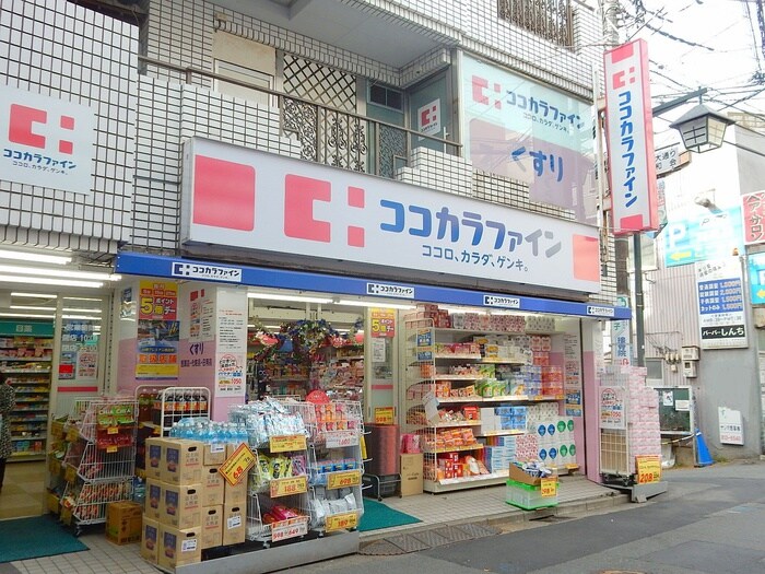 ココカラファイン二子新地店(ドラッグストア)まで236m ドゥーエ二子新地