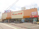 コモディイイダ新河岸店(スーパー)まで850m 松下邸貸家