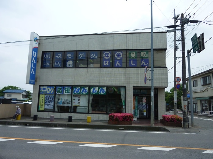 飯能信用金庫高萩支店(銀行)まで380m ヒルデスハイム