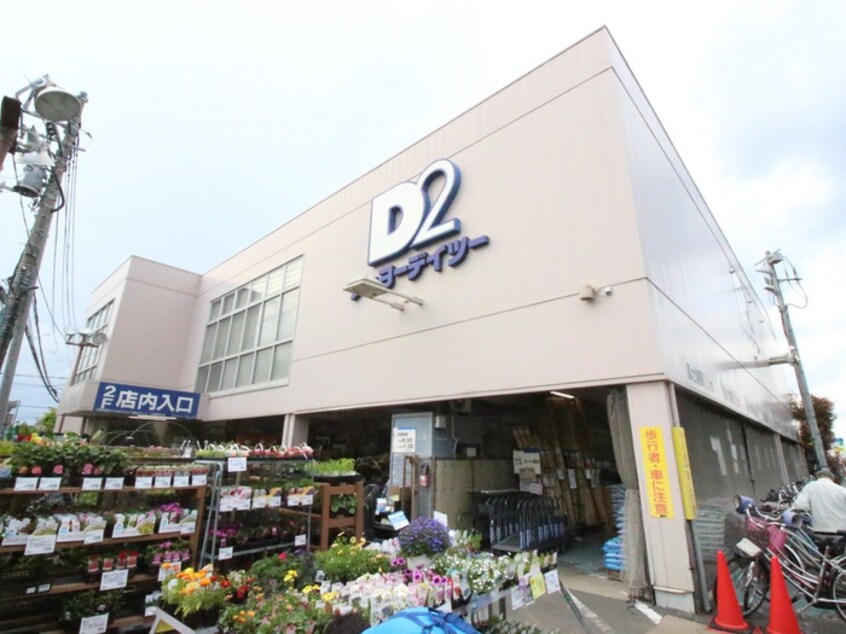 ケーヨーデイツー鹿骨店(電気量販店/ホームセンター)まで392m ルナベル－ナ