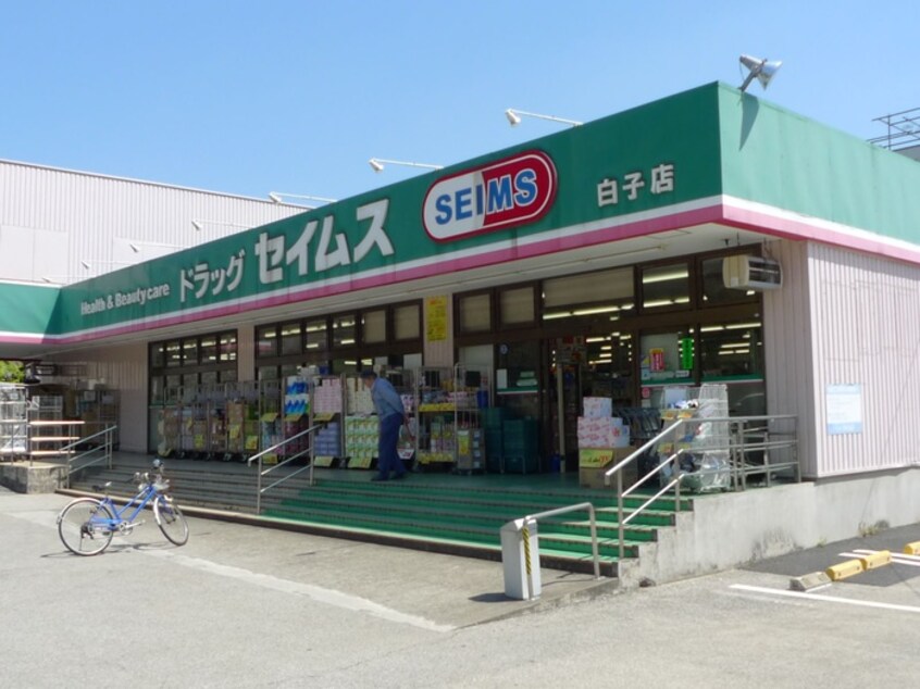 ドラッグセイムス　白子店(ドラッグストア)まで478m ラヒューガA