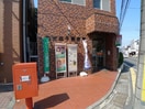 和光白子郵便局(郵便局)まで812m ラヒューガA