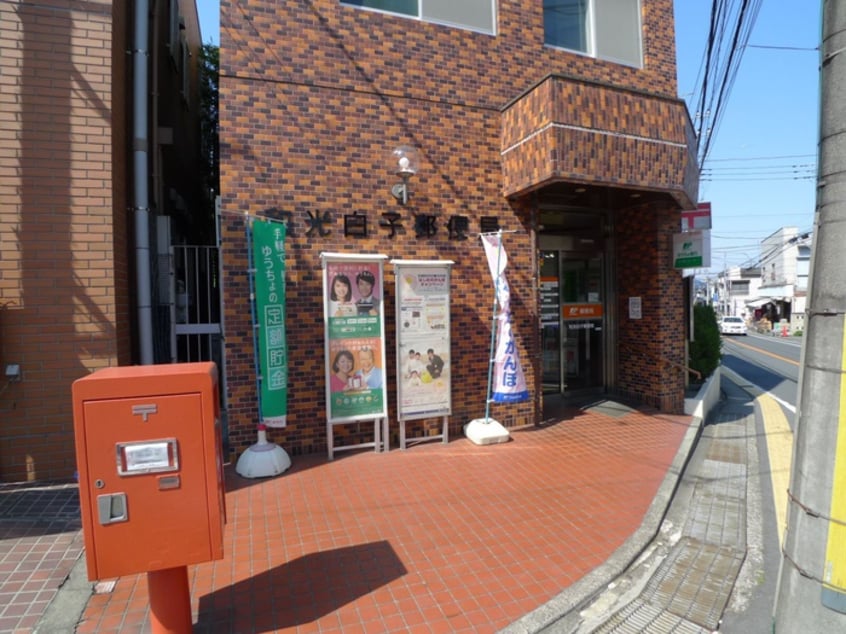 和光白子郵便局(郵便局)まで812m ラヒューガA