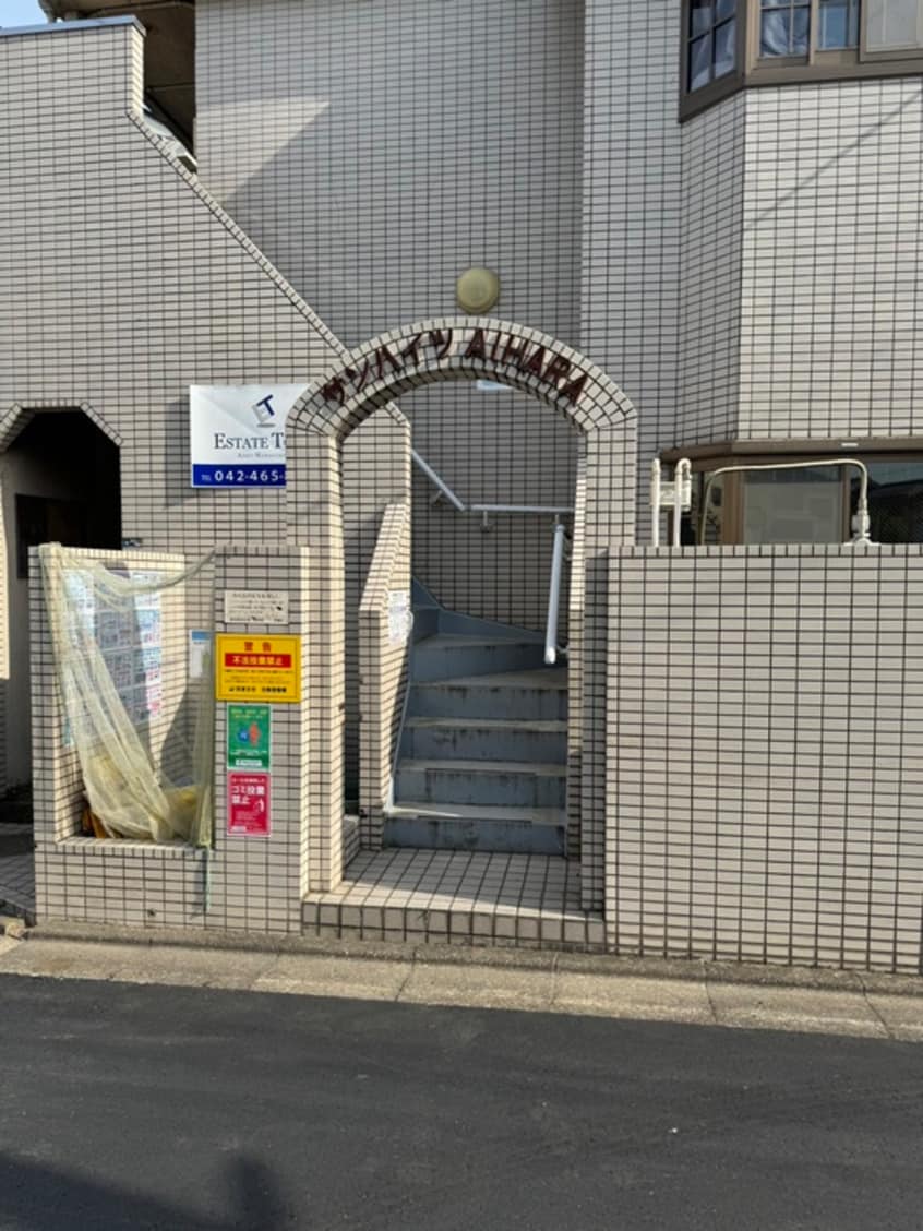 エントランス部分 サンハイツアイハラ