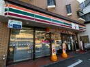 セブンイレブン鎌倉観音前店(コンビニ)まで659m 恵比寿荘