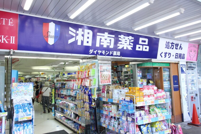 湘南薬局藤沢本店(ドラッグストア)まで600m 潮の風ハイツ