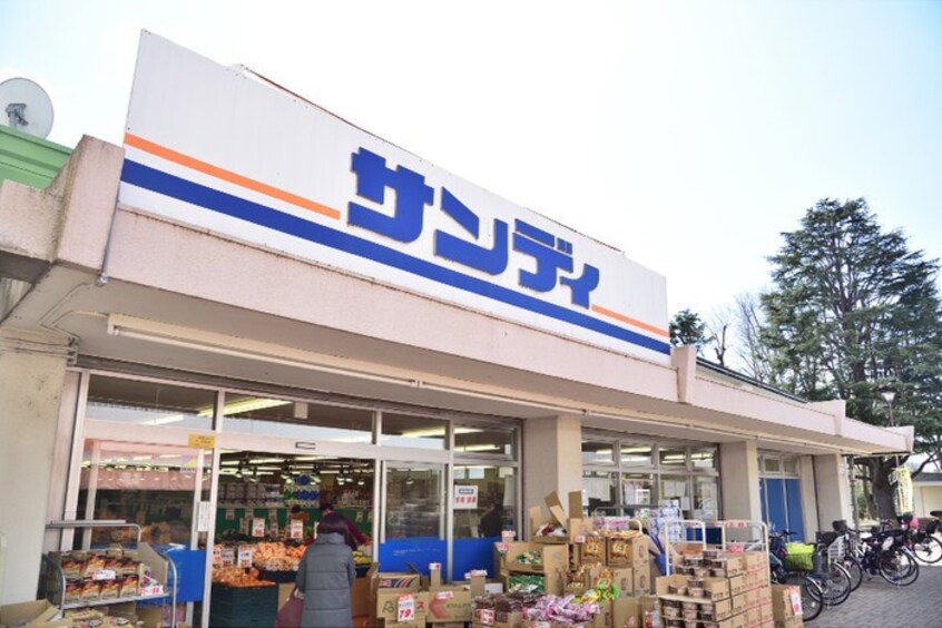 サンディ(スーパー)まで400m Park Hillsつつじヶ丘Ｆ