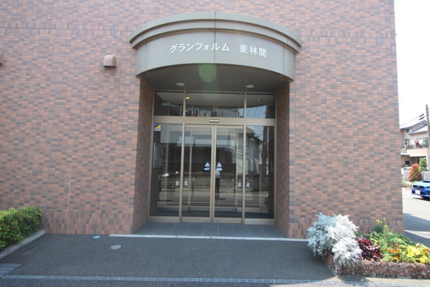 エントランス部分 グランフォルム東林間