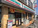 セブンイレブン 相模原東林間5丁目店(コンビニ)まで292m グランフォルム東林間