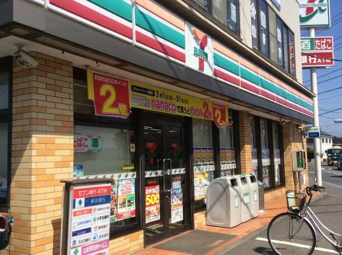 セブンイレブン 相模原東林間5丁目店(コンビニ)まで292m グランフォルム東林間
