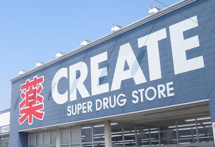 クリエイト薬局 東林間駅前通り店(ドラッグストア)まで1m グランフォルム東林間