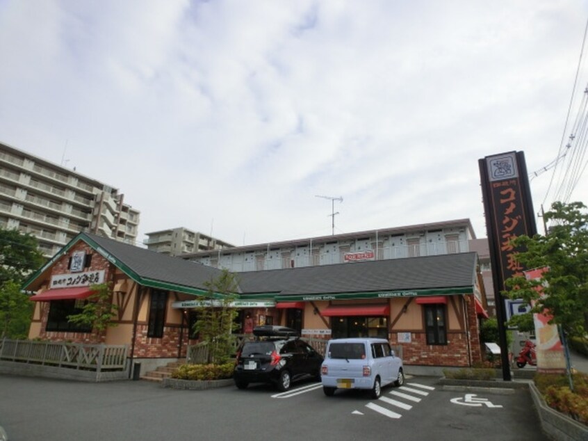 コメダ珈琲店(カフェ)まで2800m ライト大向