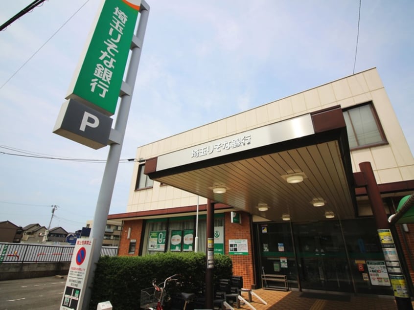 埼玉りそな銀行新河岸出張所(銀行)まで750m ライラックガーデンB棟
