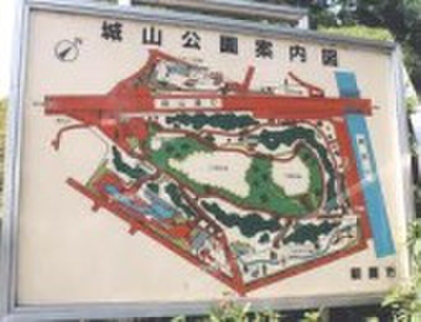 城山公園(公園)まで622m クレストアサカⅢ