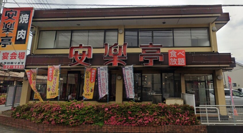 安楽亭 久喜店(その他飲食（ファミレスなど）)まで140m 仮)アークリヴェール久喜