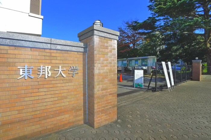 東邦大学(大学/短大/専門学校)まで194m 第２秋元ハイツ