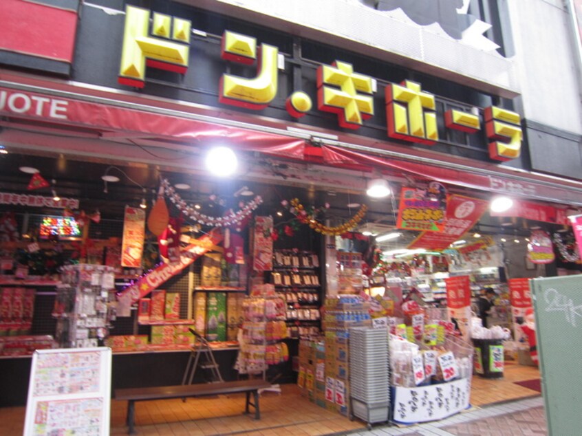 ドン・キホーテ横浜西口店(ディスカウントショップ)まで846m ナカダテコ－ポ
