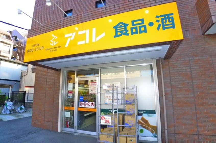 アコレ(スーパー)まで699m ＴＭＴ壱番館