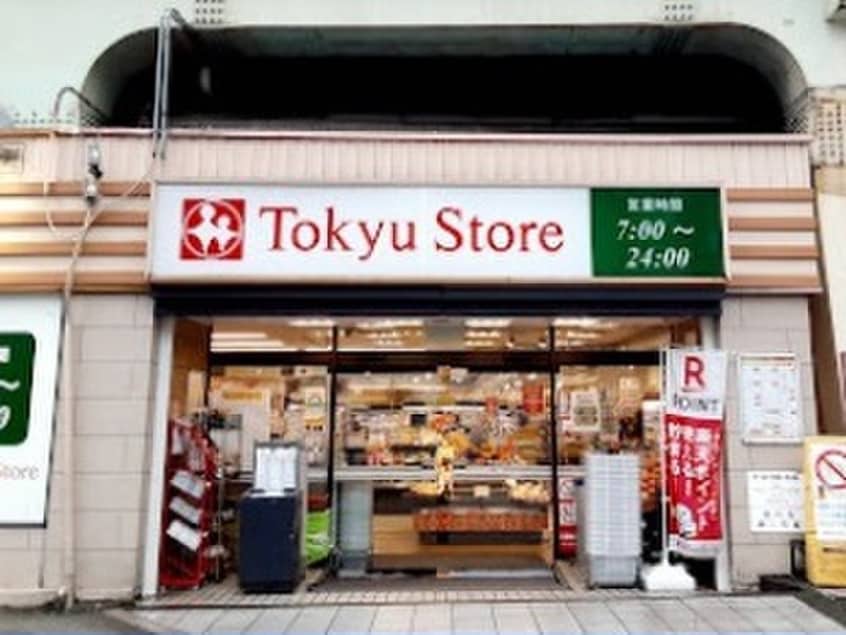 東急ストア 高円寺店(スーパー)まで300m ウィステリア