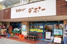 生活クラブ生協 デポー石神井(スーパー)まで411m ブルーシャトル